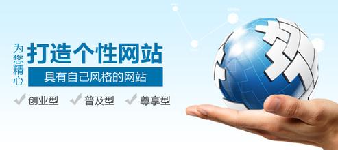 企業(yè)網(wǎng)站建設(shè)要考慮三個(gè)方面的要素