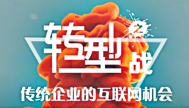 網(wǎng)站建設(shè)如何為企業(yè)電商化轉(zhuǎn)型賦能