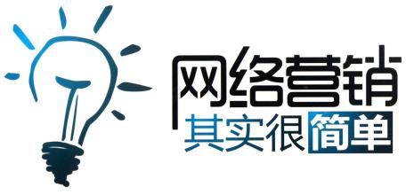 品牌類企業(yè)如何做好網(wǎng)絡營銷