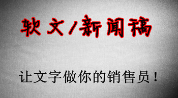 軟文和軟文營銷到底有什么區(qū)別？